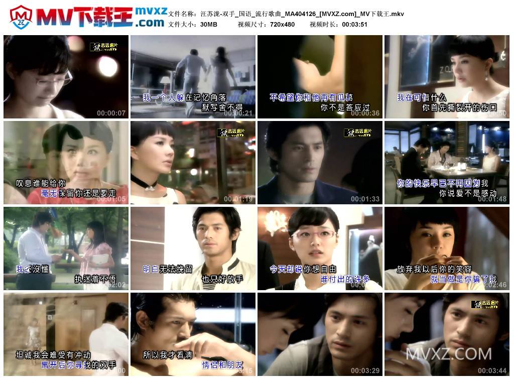 汪苏泷-双手_国语_流行歌曲_MA404126